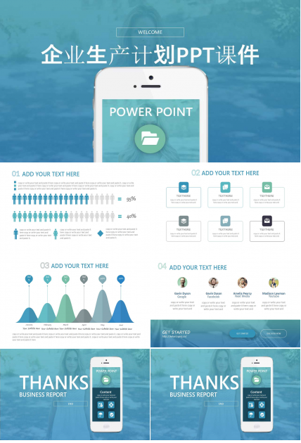 企业生产计划PPT课件