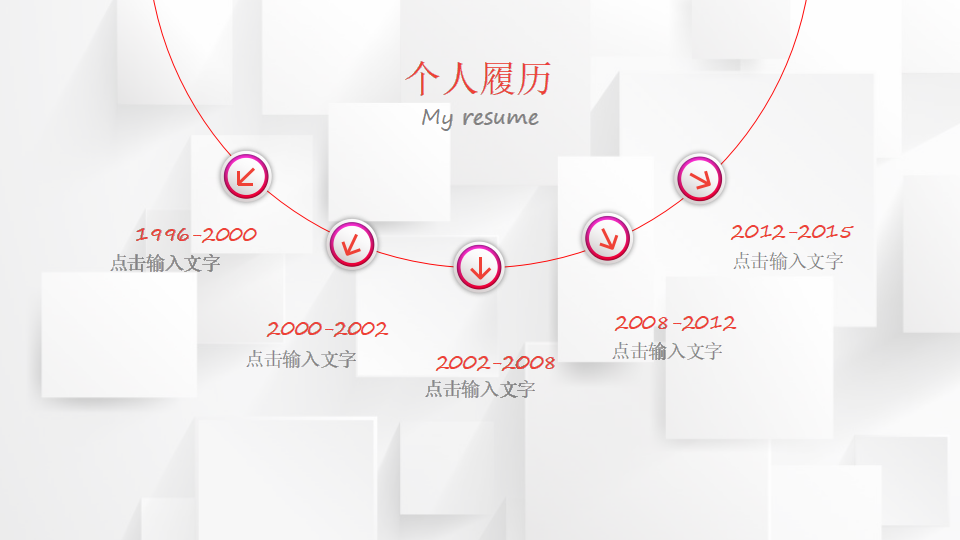 《求职攻略ABC》招聘专用PPT模板