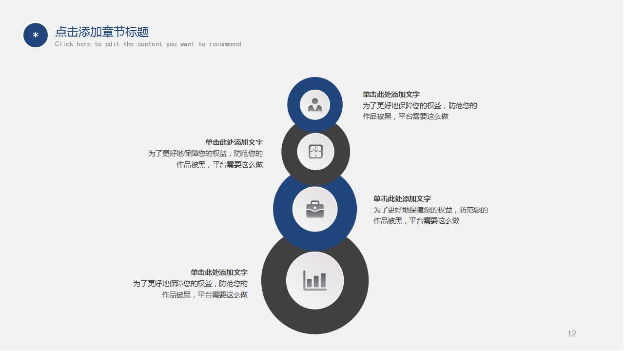 中国企业的管理PPT课件