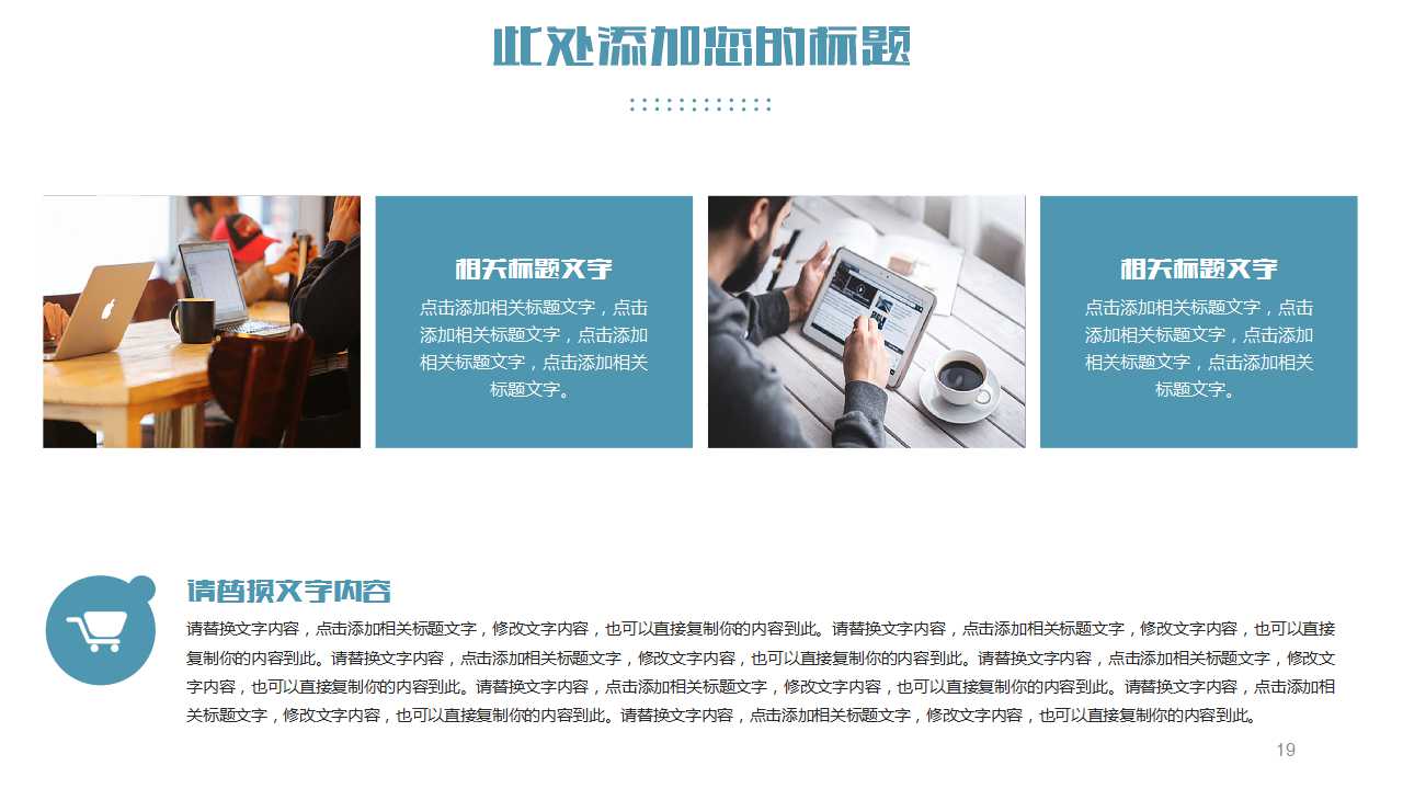 企业沟通培训游戏集PPT课件