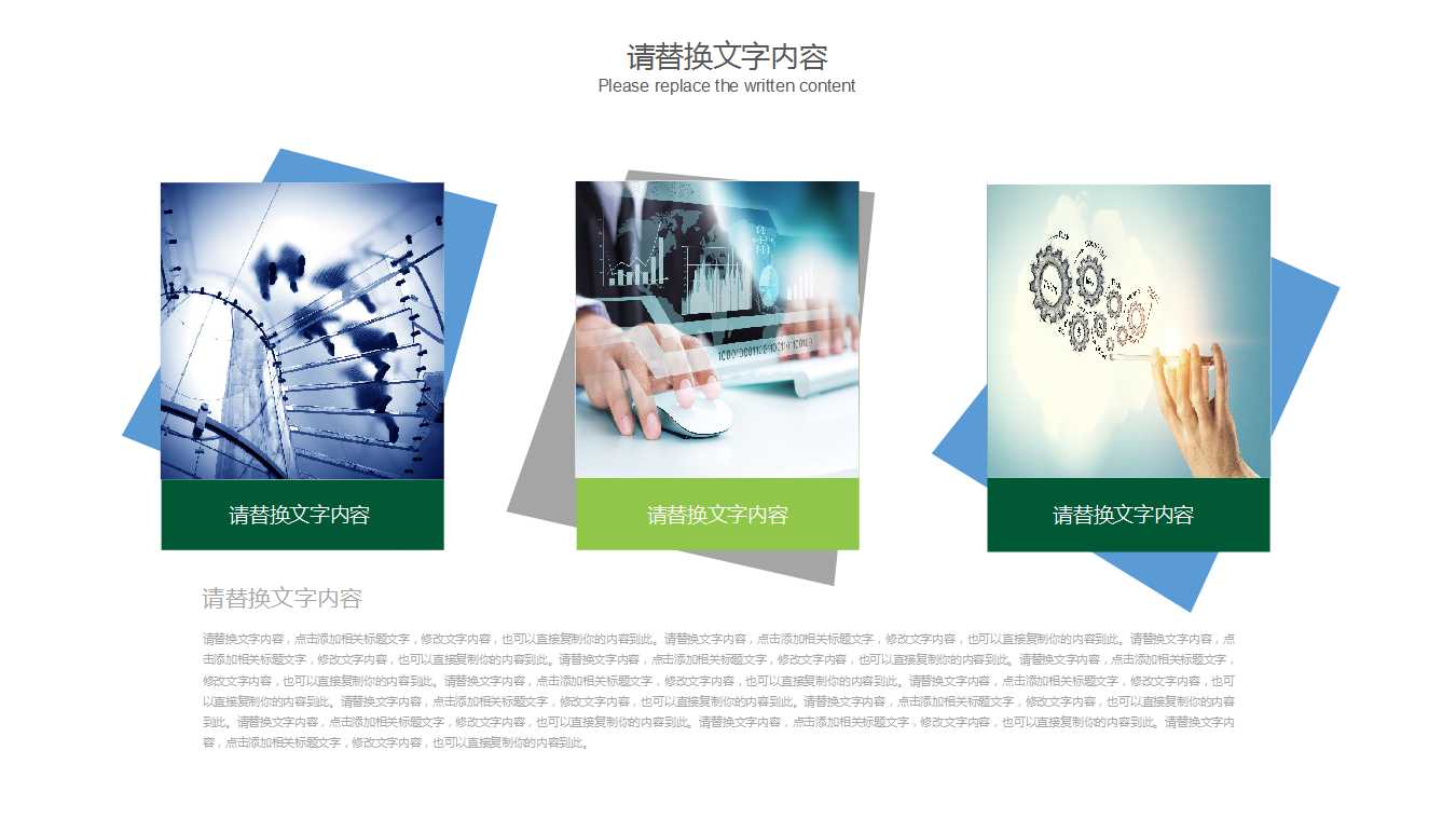 企业文化手册PPT课件