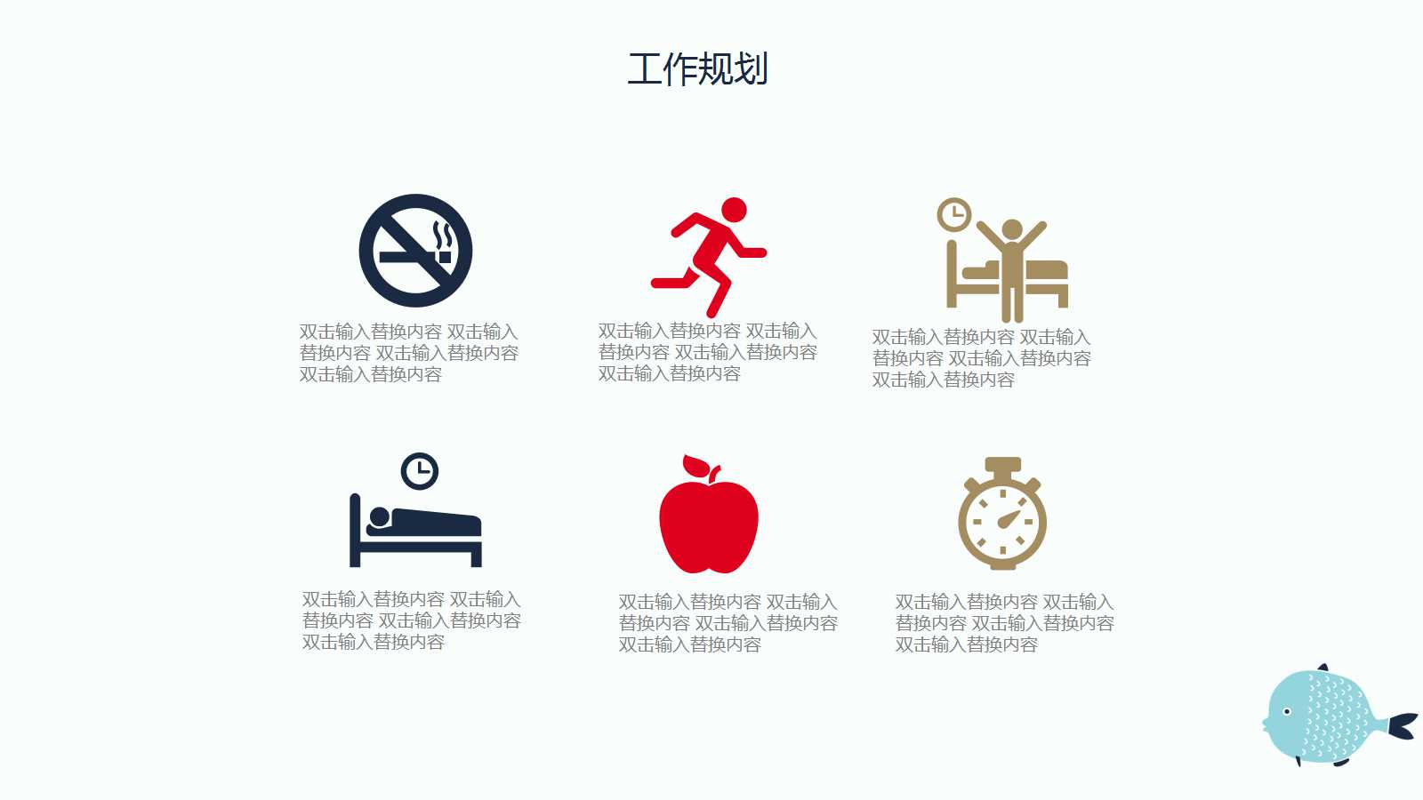 幼儿园教师的培训课件ppt模板