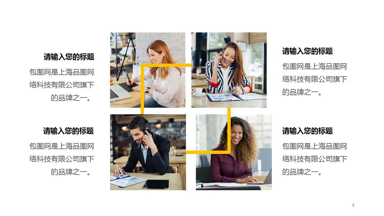 企业资源规划系统PPT课件二