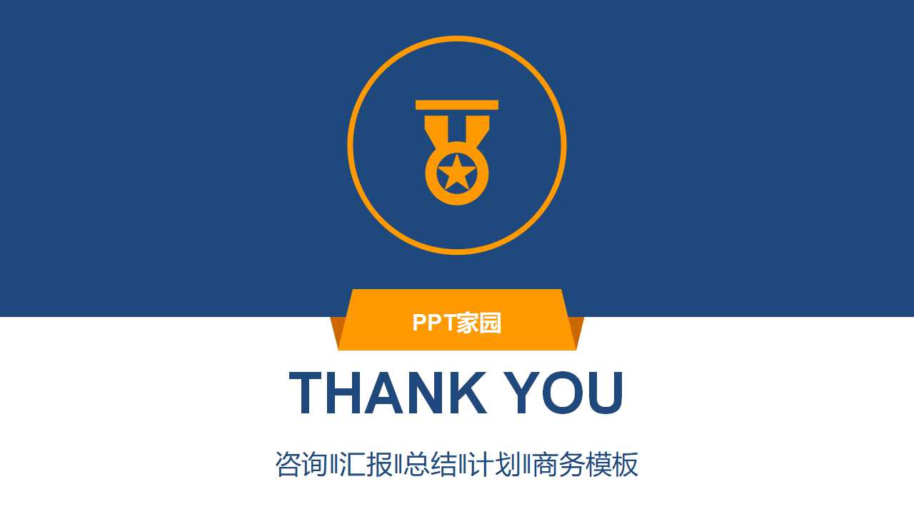 财务计划PPT课件