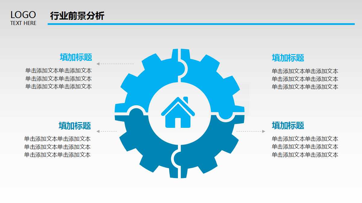 乐在工作的秘诀PPT课件