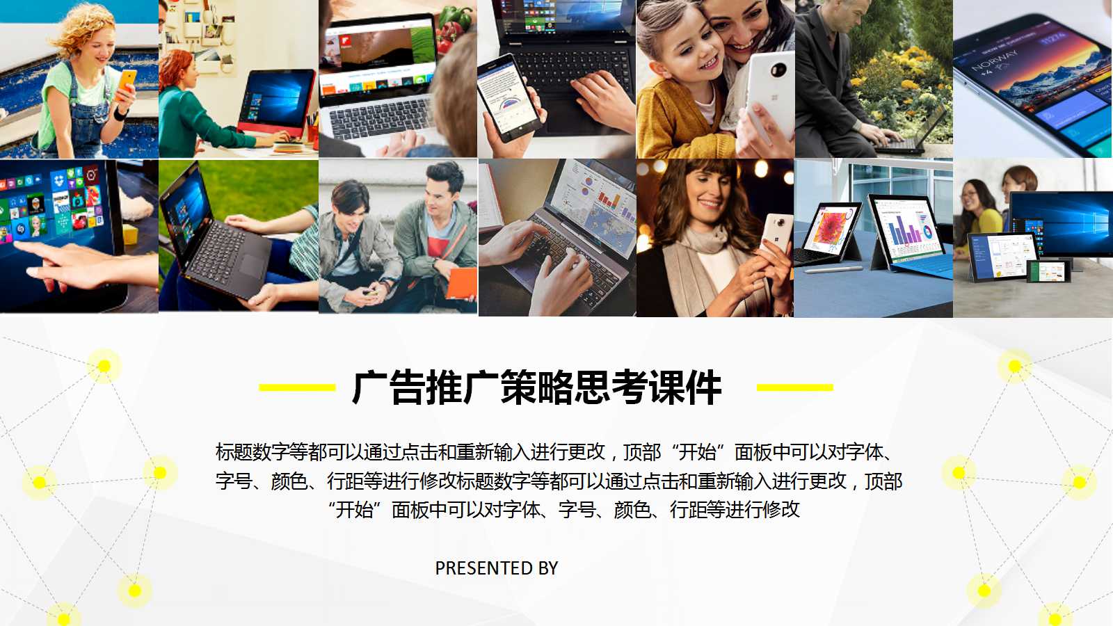 某某花园广告推广策略思考PPT课件