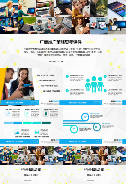 某某花园广告推广策略思考PPT课件