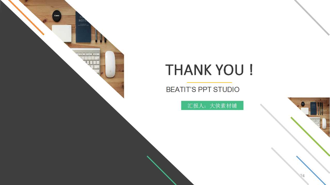 酒店处理客户投诉PPT课件