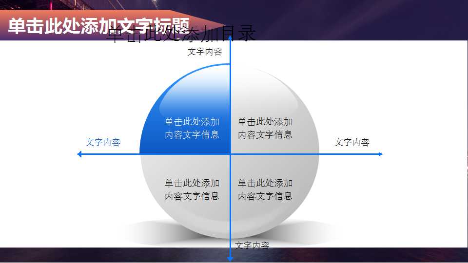 企业薪酬设计PPT课件二