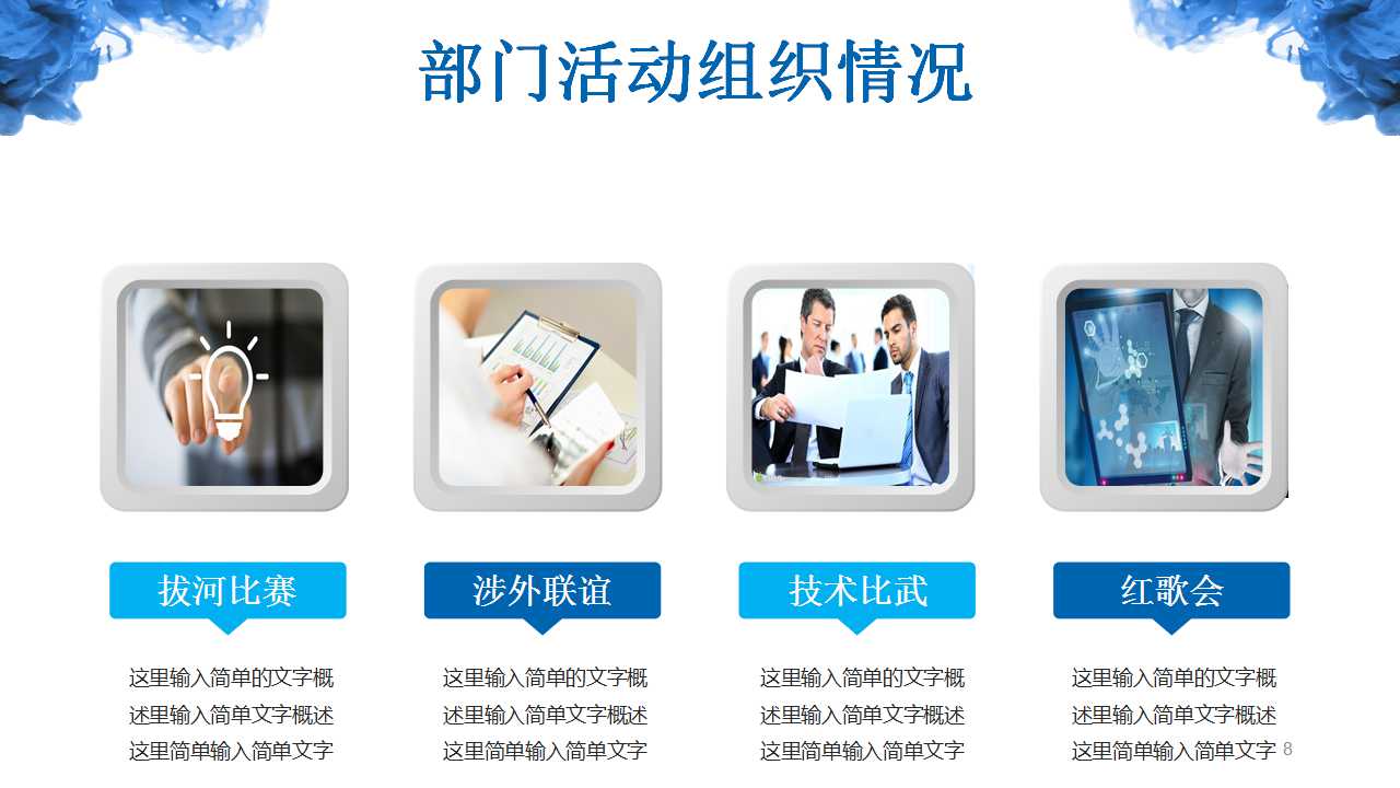 企业文化管理PPT课件