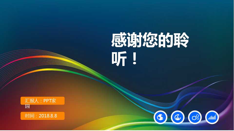 企业未来如何发展研究分析报告PPT课件
