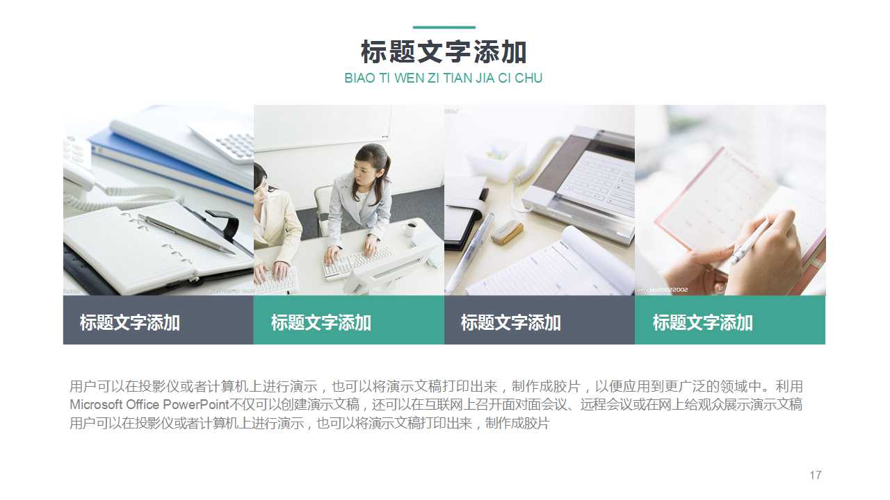 企业财务报表分析培训PPT课件