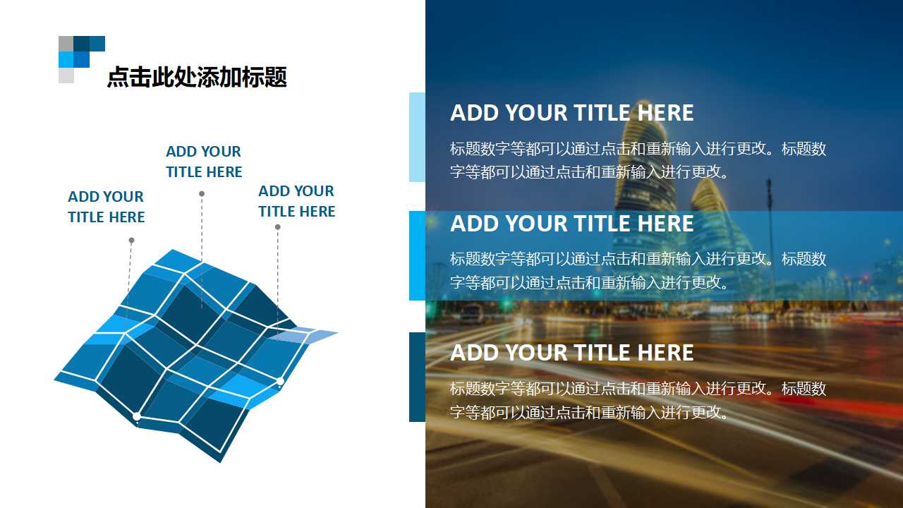 简洁蓝色多边形背景的工作计划工作总结PPT模板