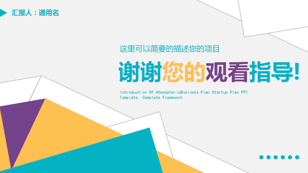 基于企业战略的绩效考核PPT课件