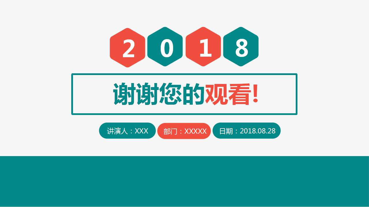 现代企业的设备管理PPT课件