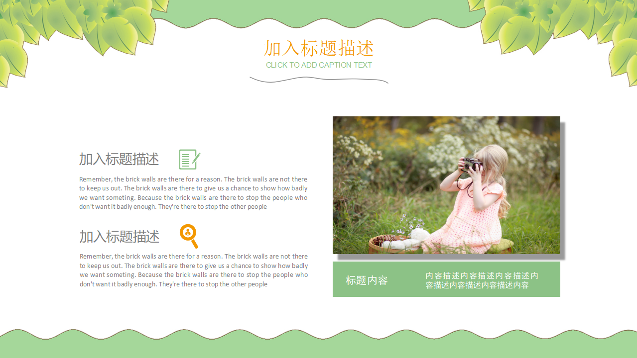 漂亮的彩色铅笔（老师教学用模板）