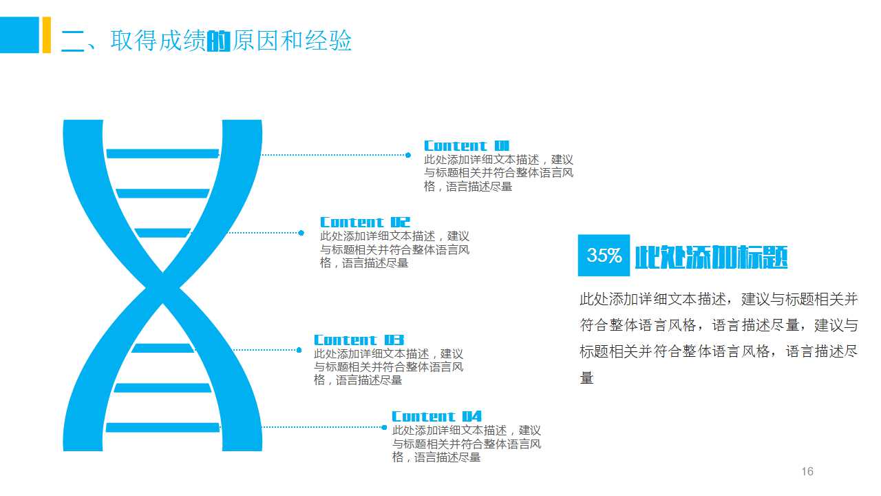 企业经营战略模拟课程PPT课件