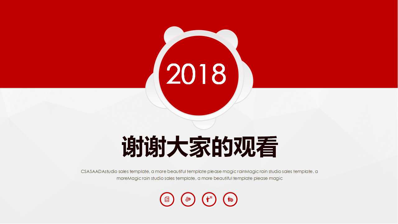 如何利用互联网提高企业竞争力PPT课件