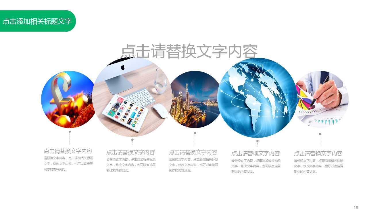 企业信息化的基础ERP概览PPT课件