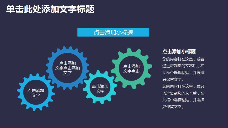 企业的可持续发展战略探讨PPT课件