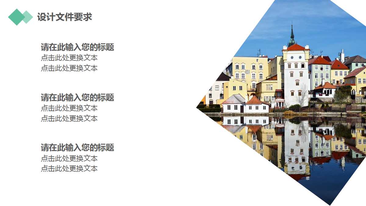 建筑工作汇报ppt模板