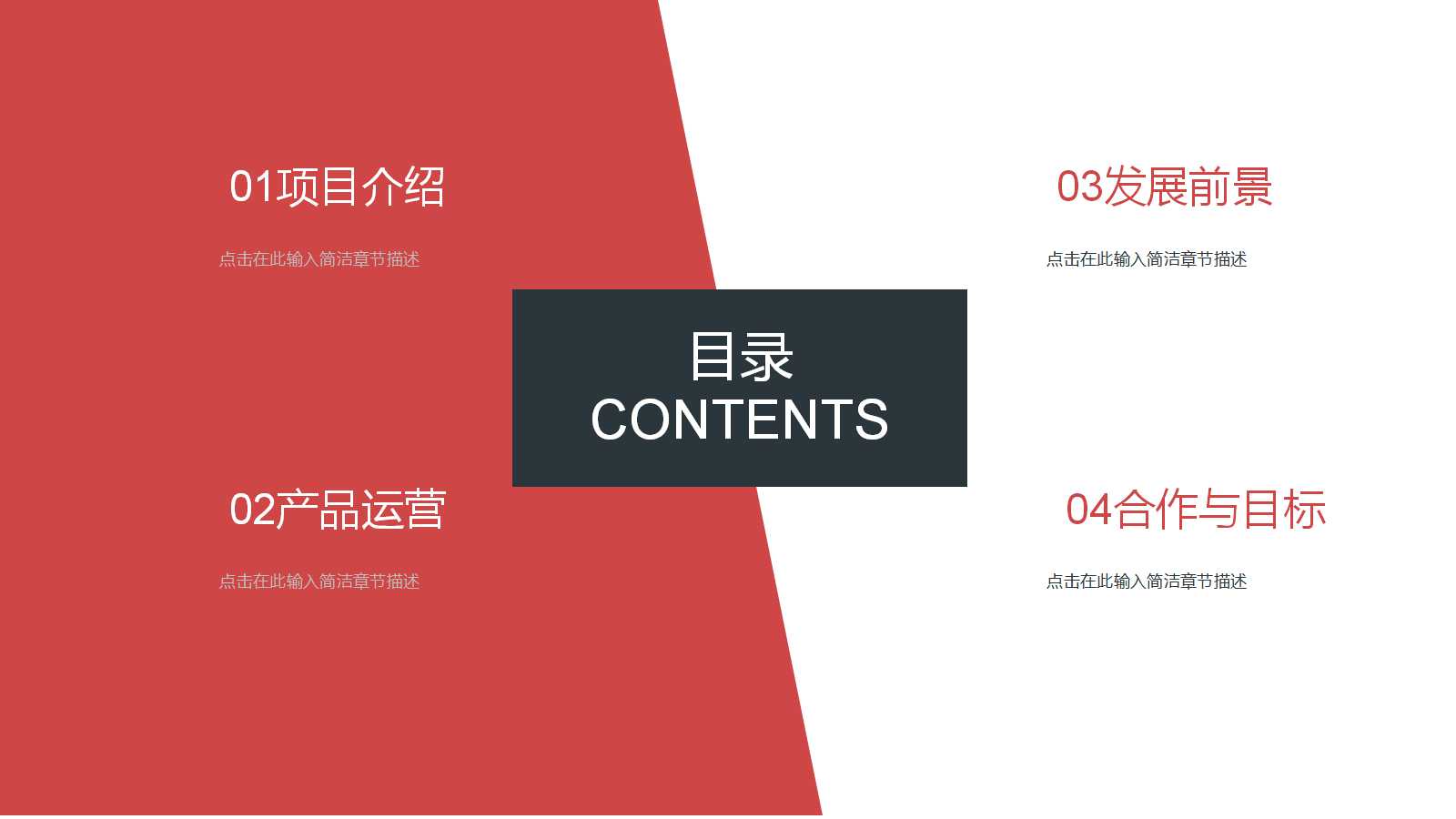 公共组织行为学-8-2激励知识工作者PPT课件