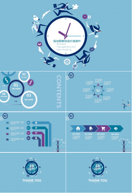 规划薪酬创造价值PPT课件二