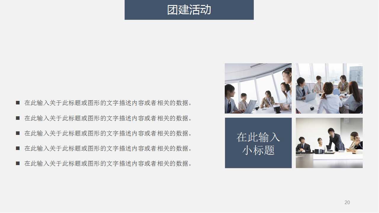 推行企业信息化建设PPT课件