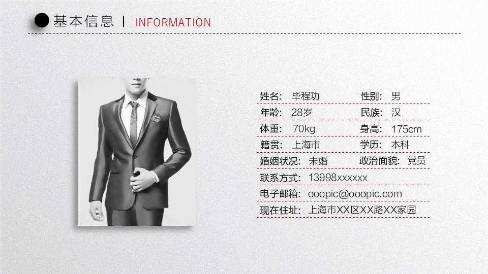 招聘与选拔PPT课件三