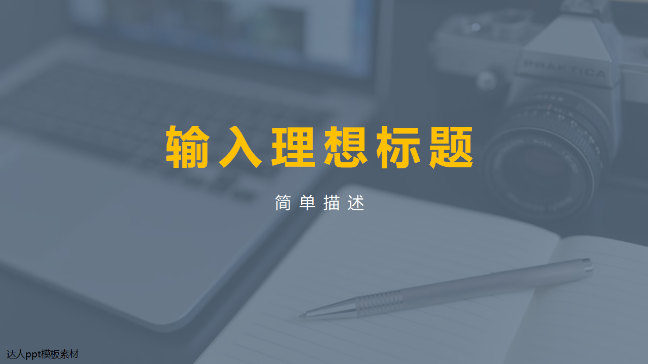 培训演示PPT模板_培训营销人员