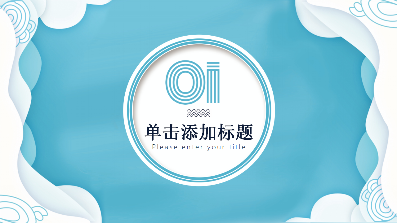 项目管理培训回顾及总结PPT课件二