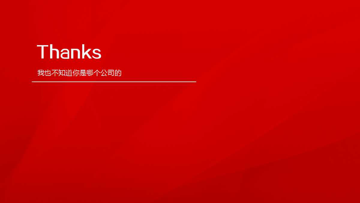 联合商业计划模板PPT课件