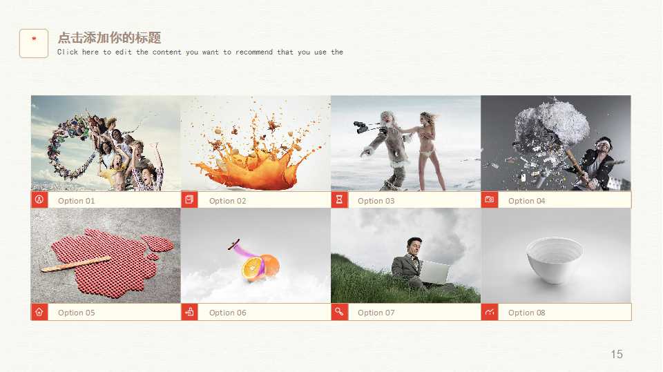 企业PPT模板下载_创意灯泡