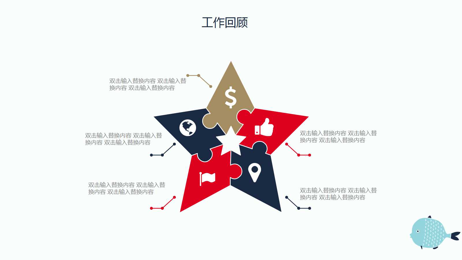 幼儿园教师的培训课件ppt模板