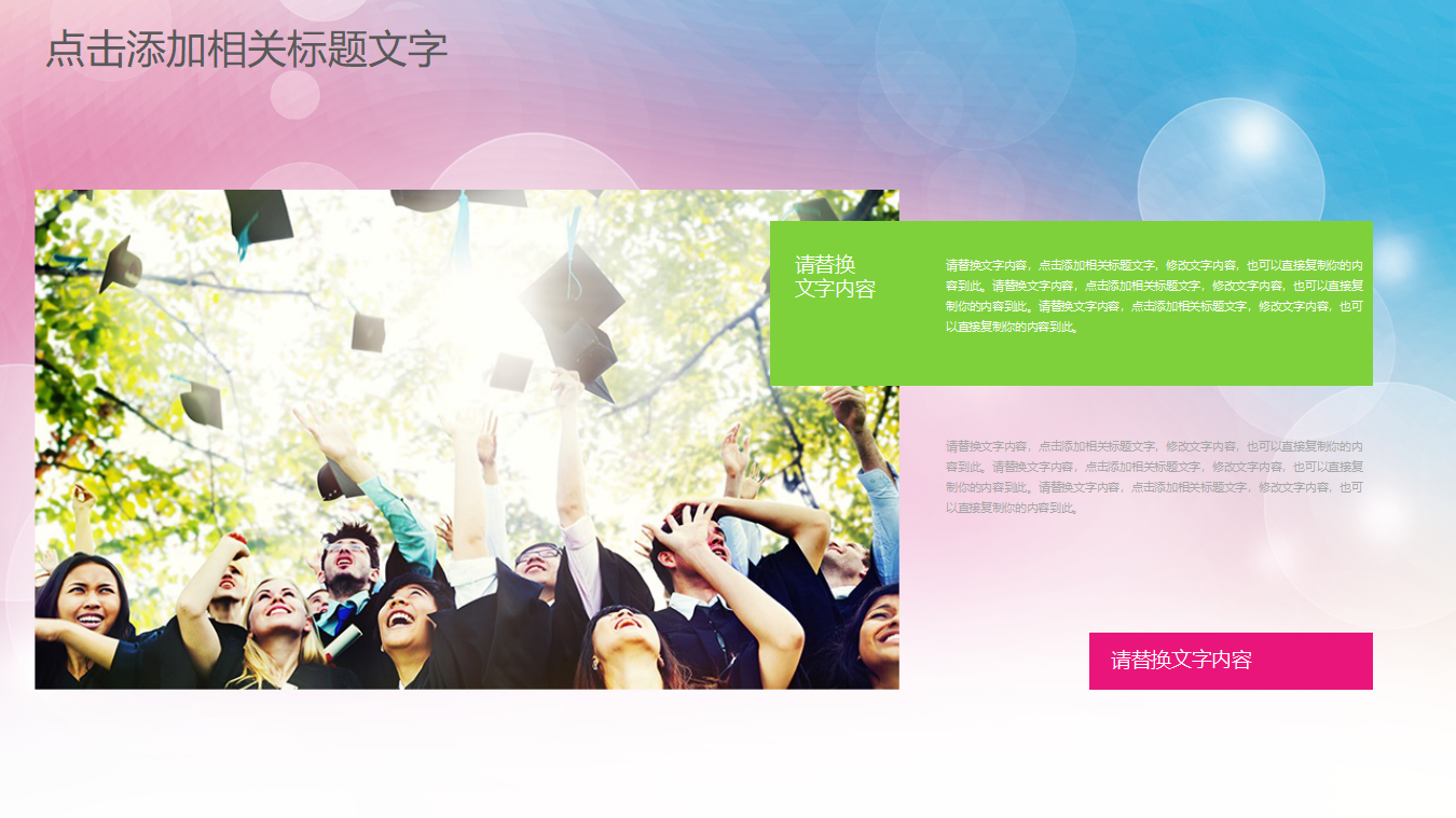 卡通背景PPT模板_小男孩