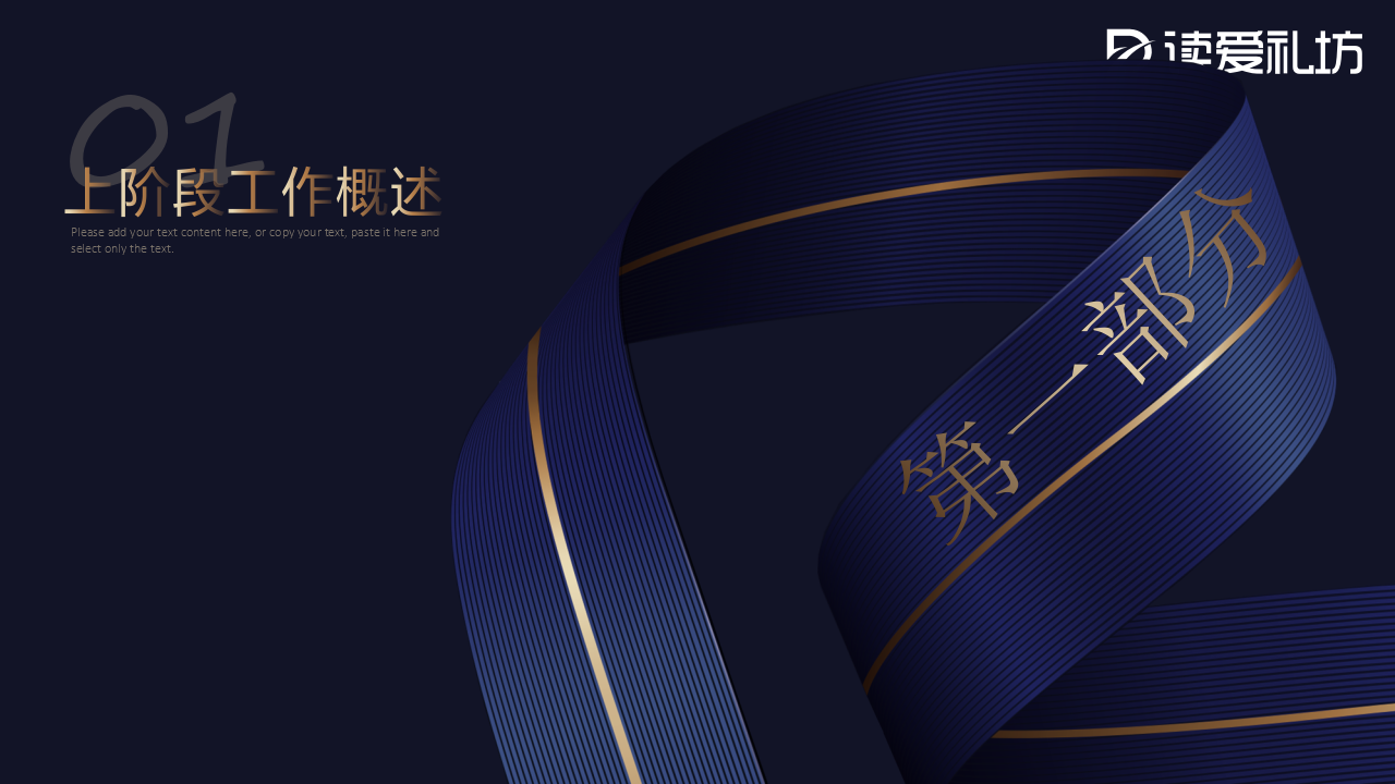 优秀基层干部管理特训PPT课件