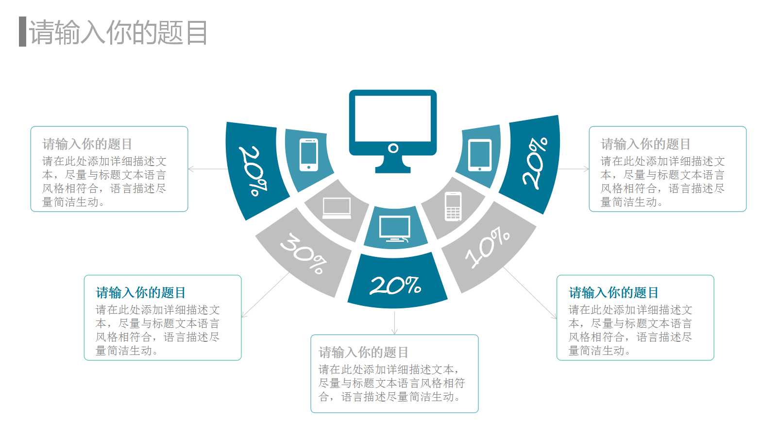 河南移动12580宣传推广整体方案PPT课件