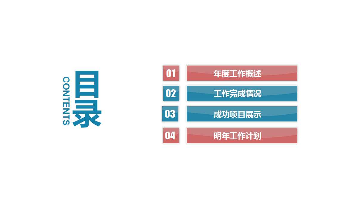 企业年中工作总结ppt模板