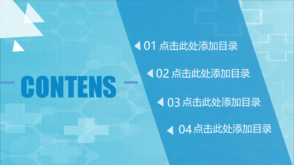医院战略绩效管理利器PPT课件一