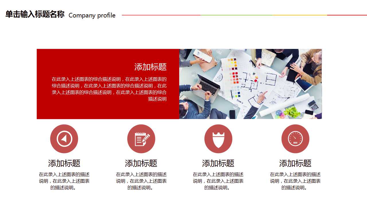 如何利用互联网提高企业竞争力PPT课件