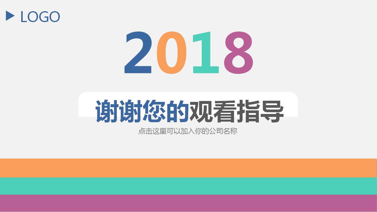 商业企业的目标管理制度PPT课件