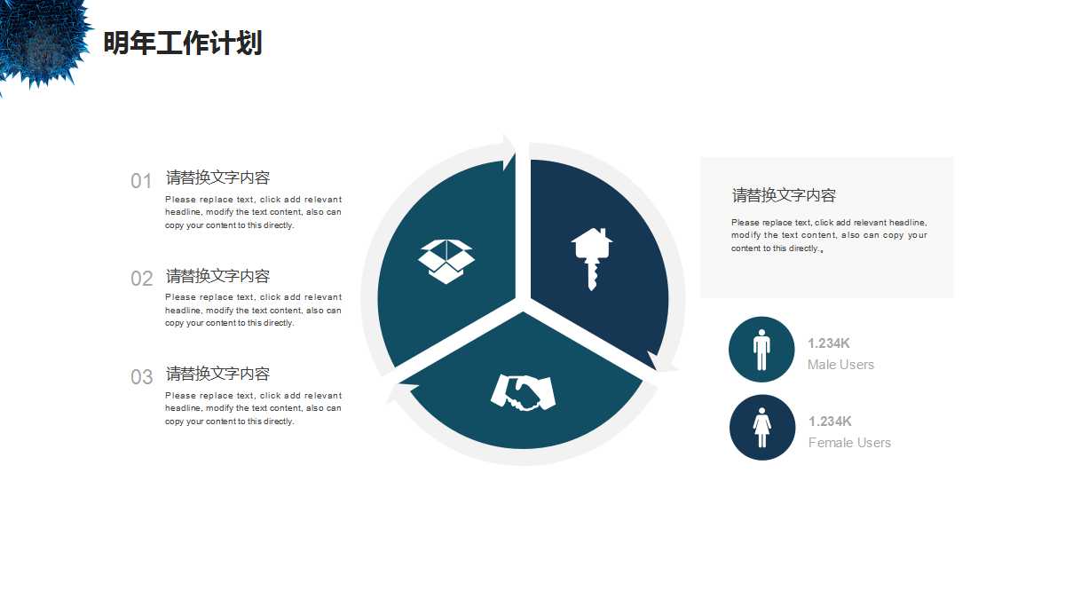 公司员工培训方案PPT课件