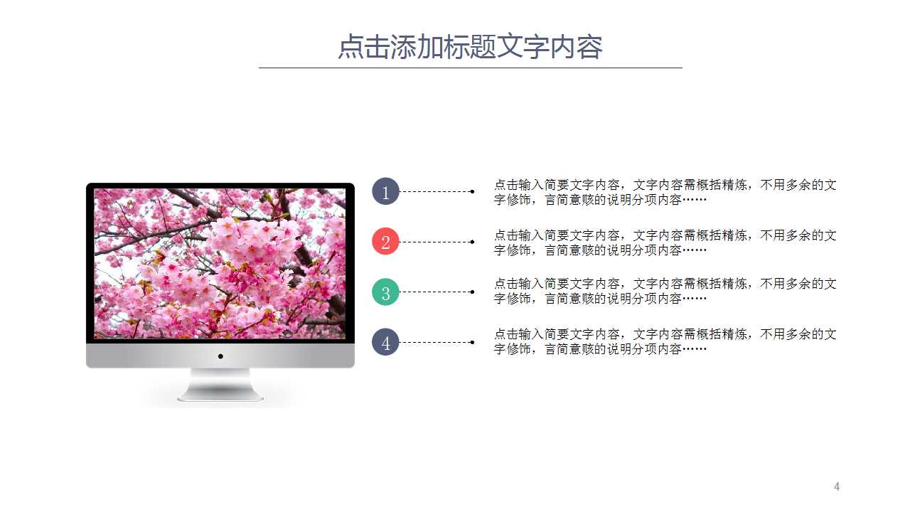 企业经营过程的核算PPT课件