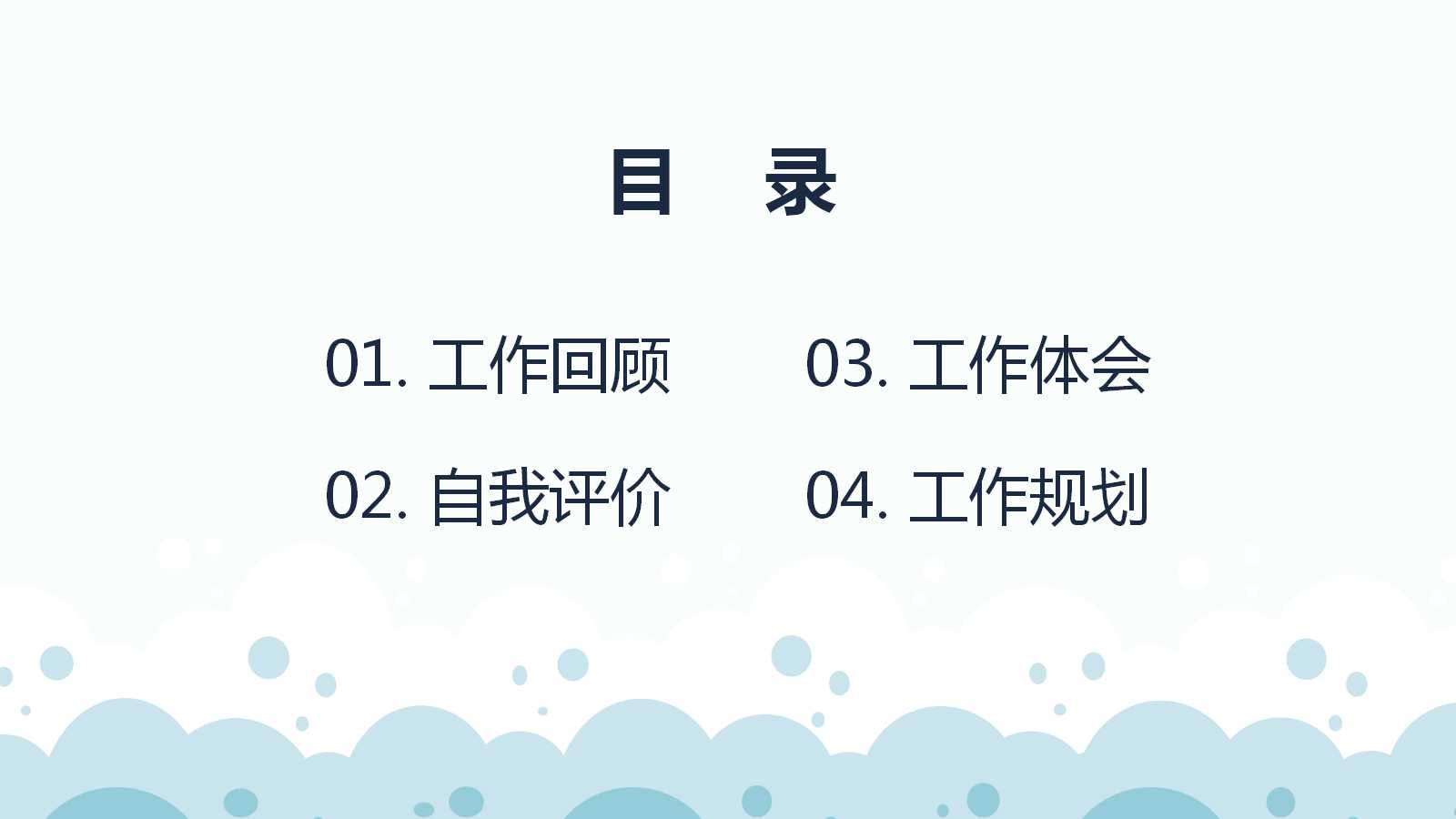 幼儿园教师的培训课件ppt模板