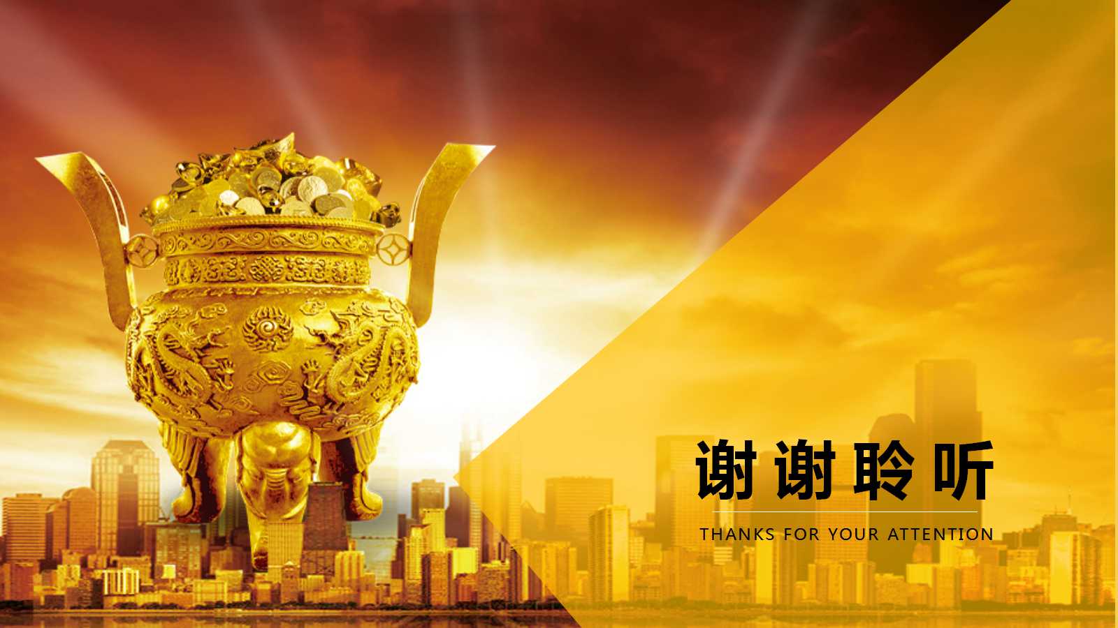 某公司各业务单元战略规划方案PPT课件