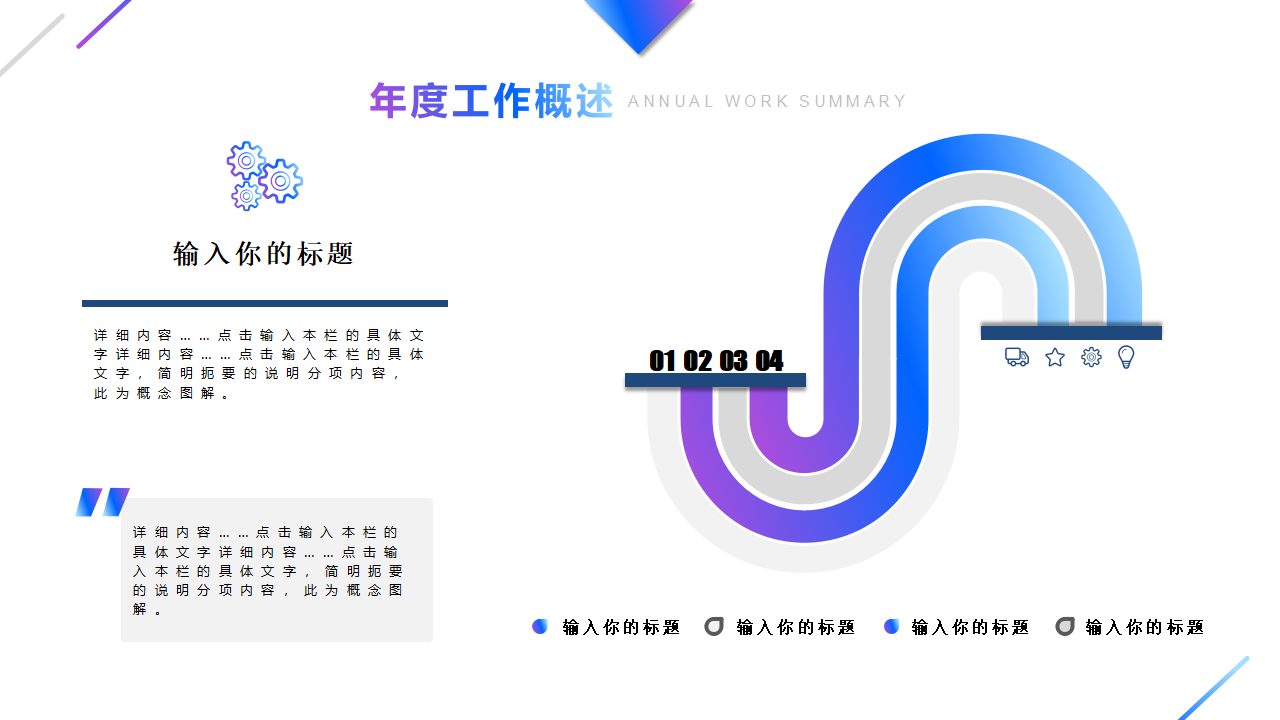 首届学习型组织国际论坛会务项目总结PPT课件二