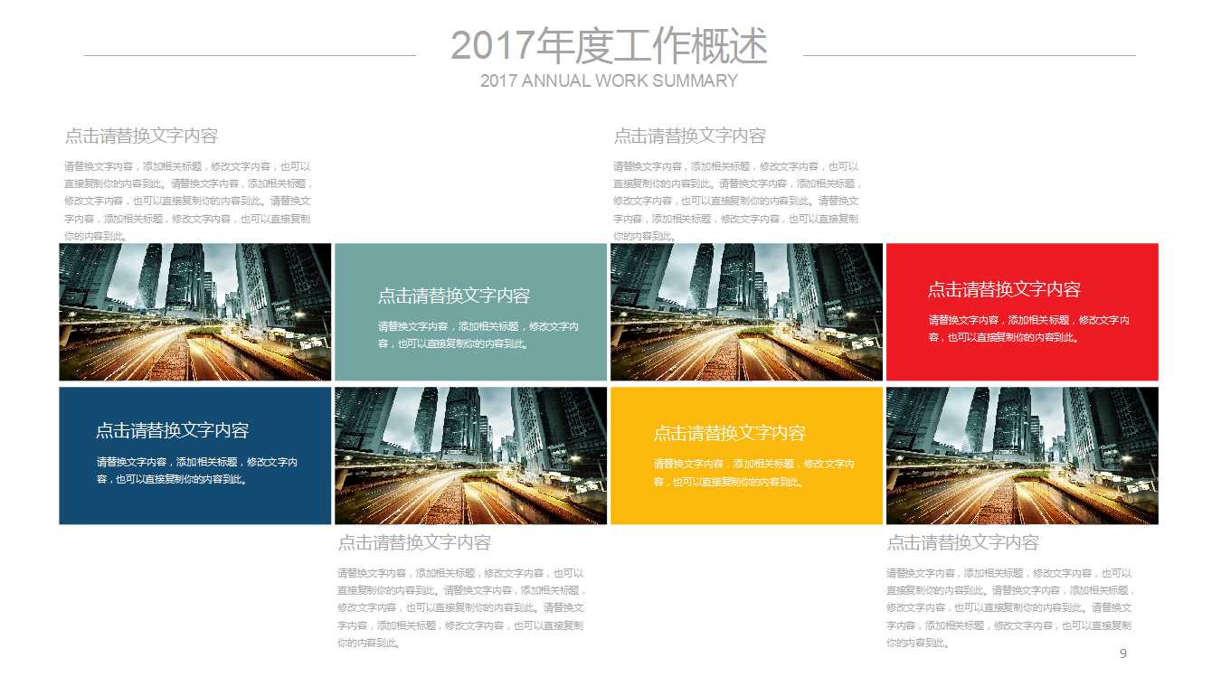 中小企业战略绩效研究PPT课件