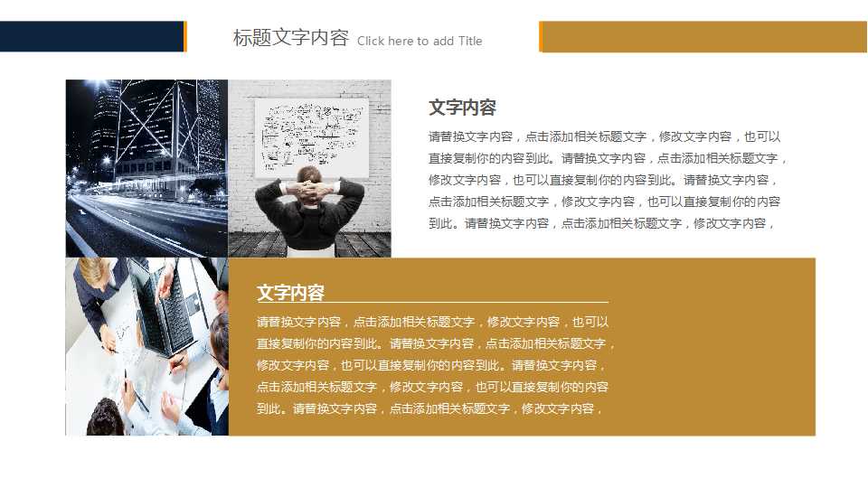 企业管理研究和咨询讲义PPT课件