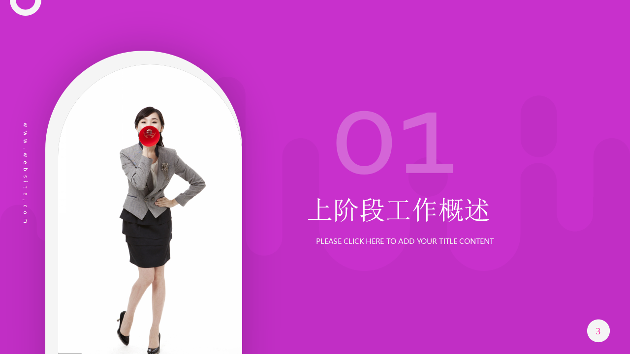 如何做一个优秀的部门主管PPT课件