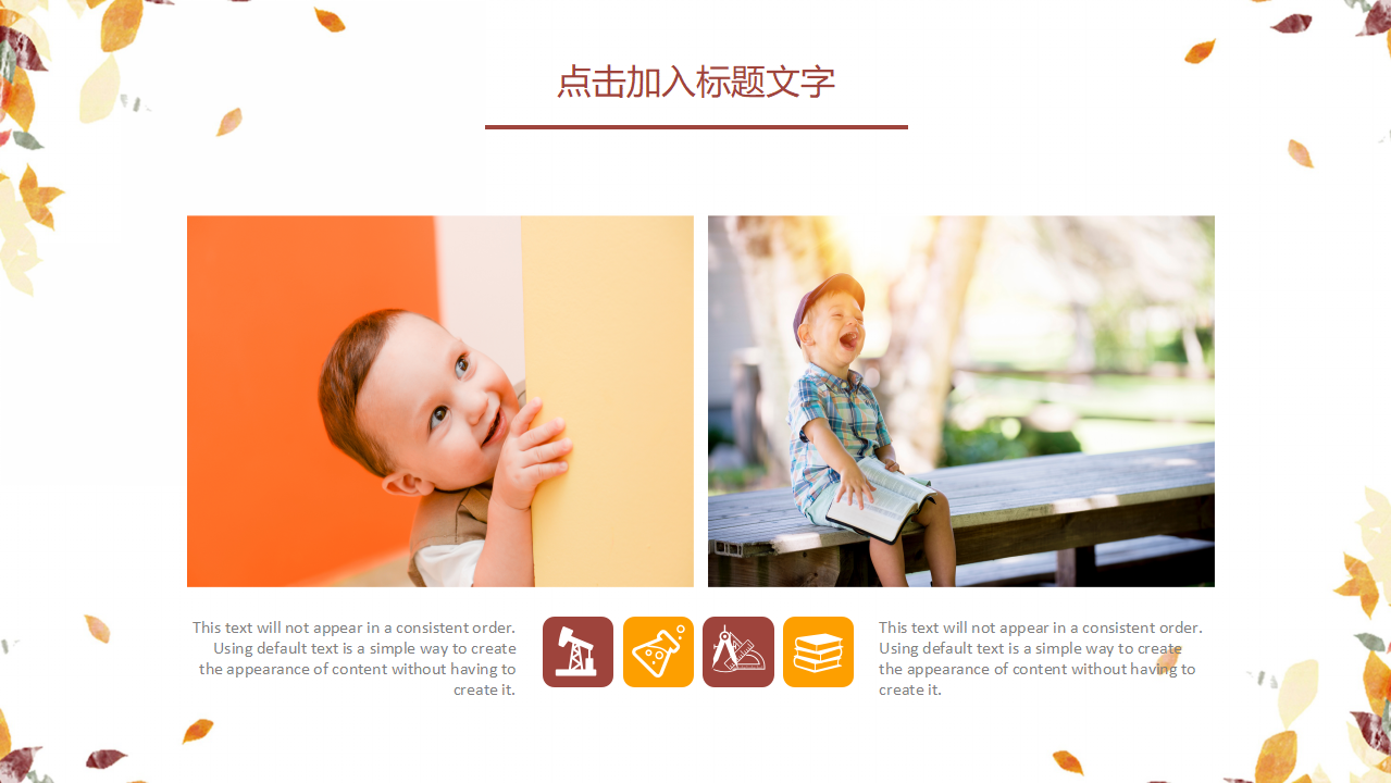 卡通动漫PPT模板免费下载